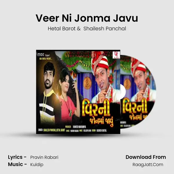 Veer Ni Jonma Javu MP3 Song by Hetal Barot Cover