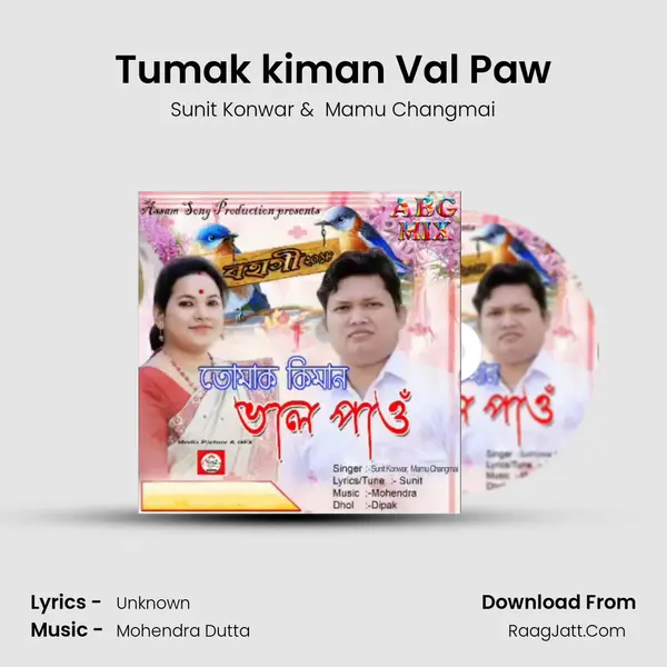 Tumak kiman Val Paw - Sunit Konwar