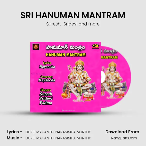 SRI HANUMAN MANTRAM mp3 song