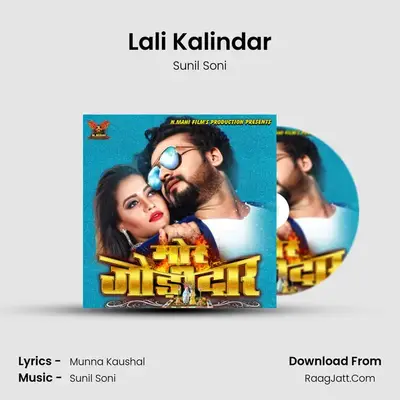 Lali Kalindar MP3 Song by Sunil Soni Cover