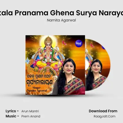 Sakala Pranama Ghena Surya Narayana - Namita Agarwal