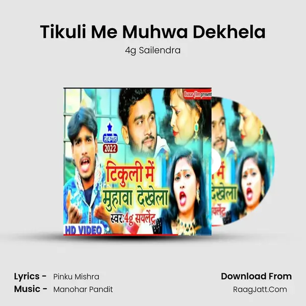 Tikuli Me Muhwa Dekhela - 4g Sailendra
