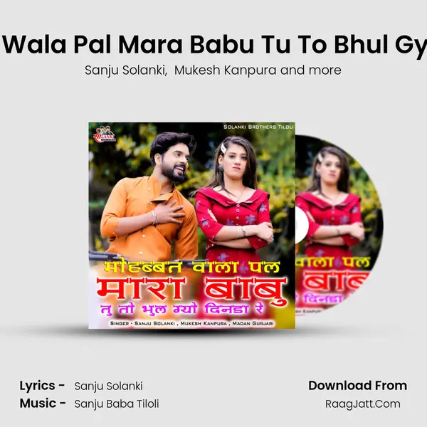 Mohabbat Wala Pal Mara Babu Tu To Bhul Gyo Dinda Re mp3 song