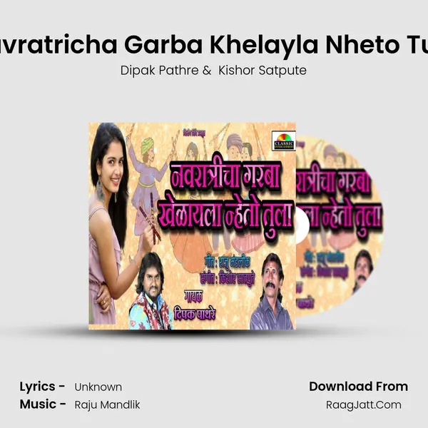Navratricha Garba Khelayla Nheto Tula MP3 Song by Dipak Pathre Cover