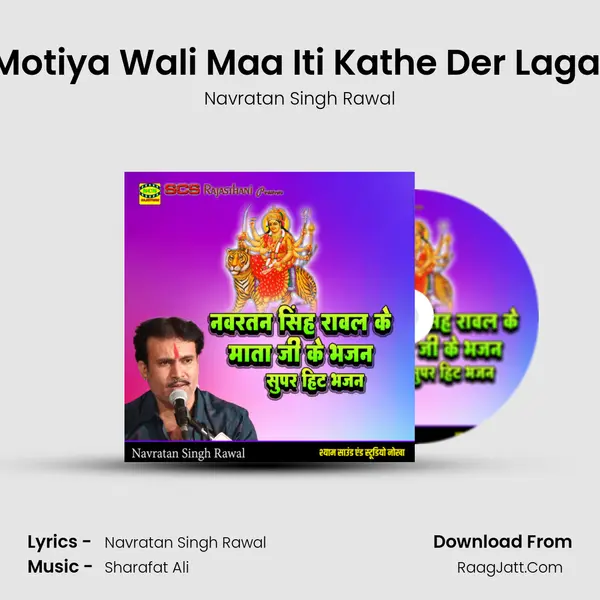 Motiya Wali Maa Iti Kathe Der Lagai mp3 song