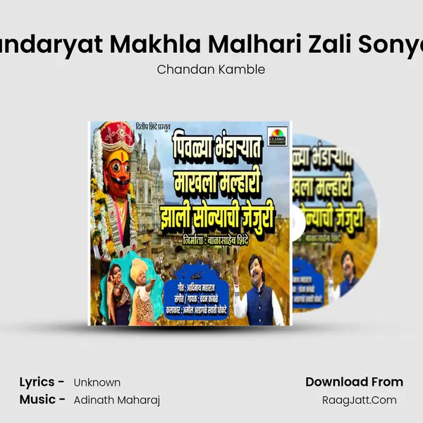 Pivlya Bhandaryat Makhla Malhari Zali Sonyachi Jejuri mp3 song