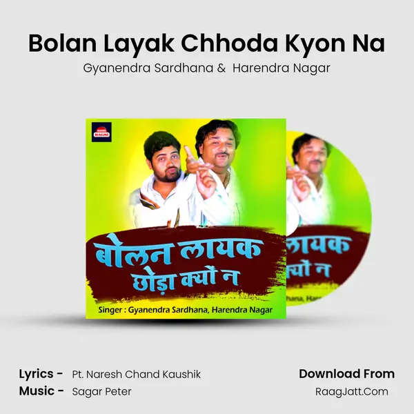 Bolan Layak Chhoda Kyon Na mp3 song