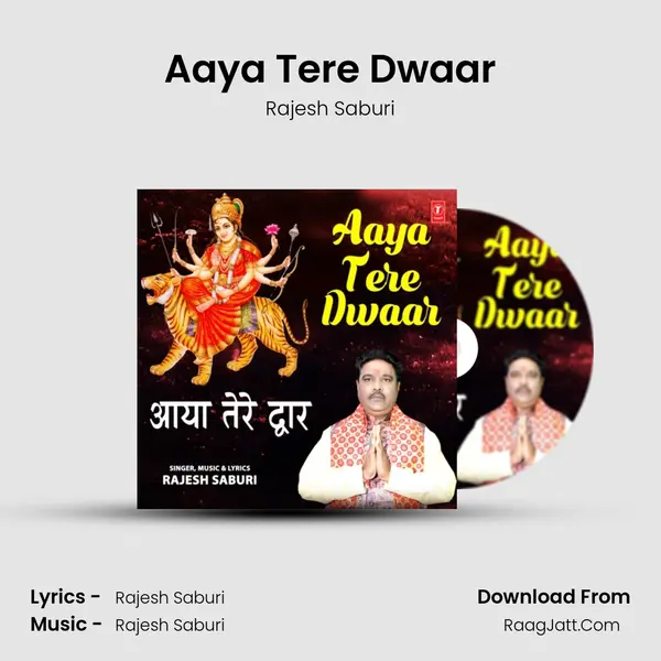 Aaya Tere Dwaar - Rajesh Saburi