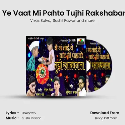 Ye G Tai Ye Vaat Mi Pahto Tujhi Rakshabandhnala mp3 song
