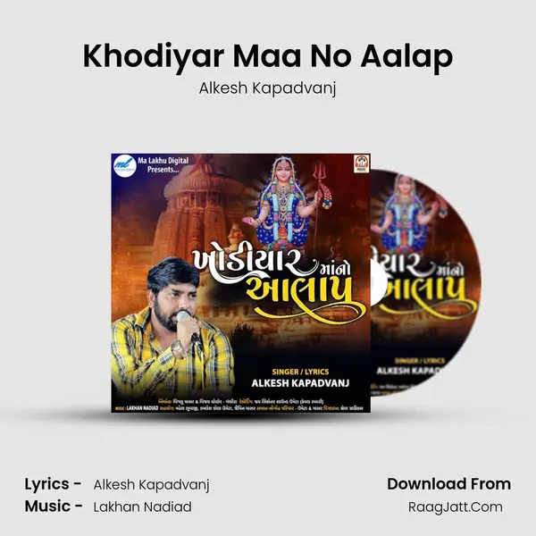 Khodiyar Maa No Aalap mp3 song