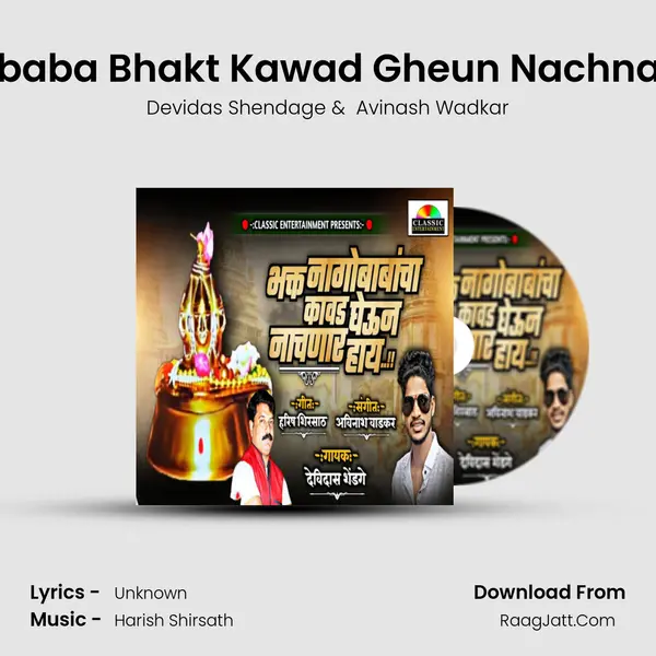 Nagebaba Bhakt Kawad Gheun Nachnar Hay MP3 Song by Devidas Shendage Cover