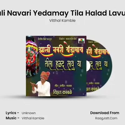 Jhali Navari Yedamay Tila Halad Lavu Ya mp3 song