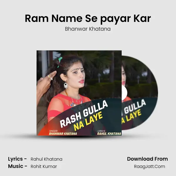 Ram Name Se payar Kar MP3 Song by Bhanwar Khatana Cover