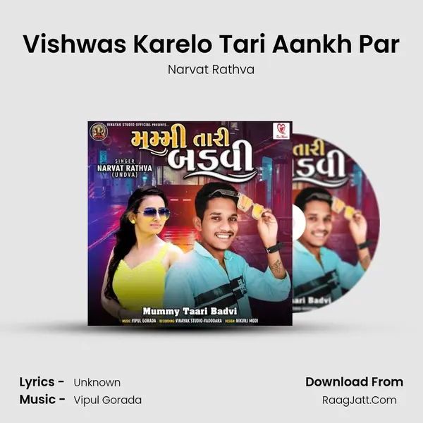 Vishwas Karelo Tari Aankh Par MP3 Song by Narvat Rathva Cover
