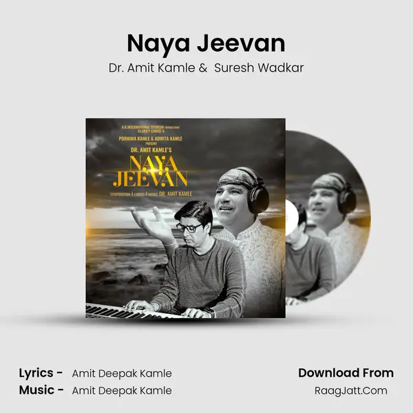 Naya Jeevan mp3 song