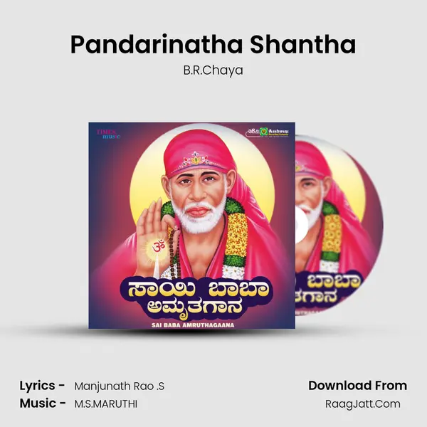 Pandarinatha Shantha MP3 Song by B.R.Chaya Cover