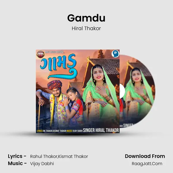 Gamdu - Hiral Thakor