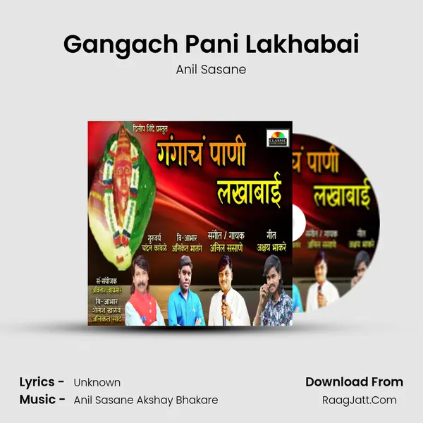 Gangach Pani Lakhabai MP3 Song by Anil Sasane Cover