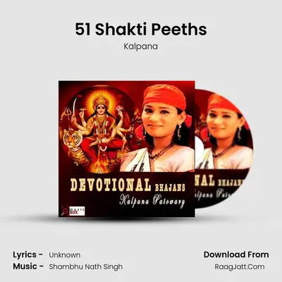 51 Shakti Peeths mp3 song