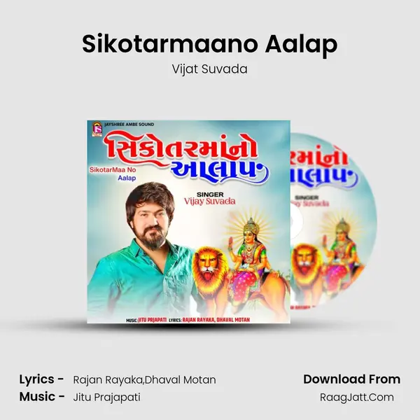 SikotarMaaNo Aalap - Vijat Suvada