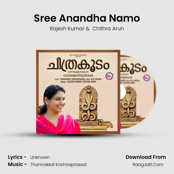 Sree Anandha Namo mp3 song