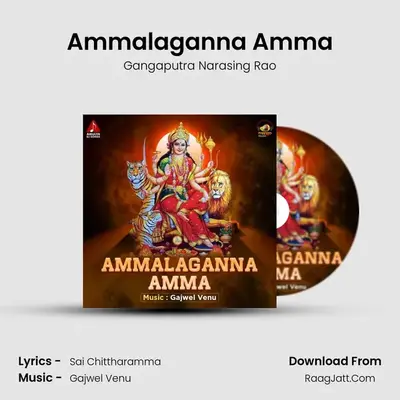 Ammalaganna Amma - Gangaputra Narasing Rao