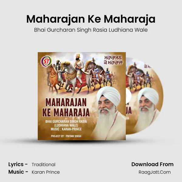 Maharajan Ke Maharaja mp3 song