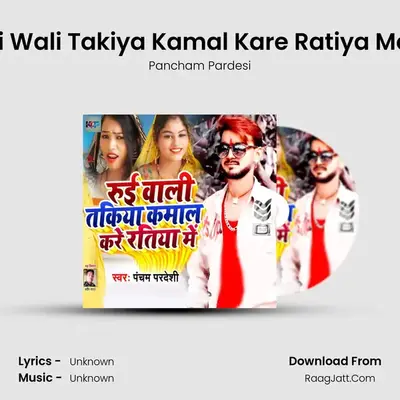Pancham Pardesi