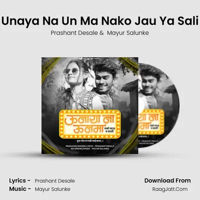 Unaya Na Un Ma Nako Jau Ya Sali mp3 song