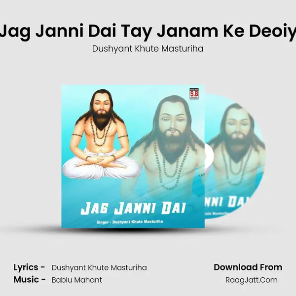 Jag Janni Dai Tay Janam Ke Deoiy MP3 Song by Dushyant Khute Masturiha Cover