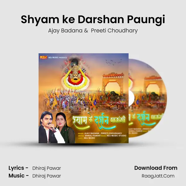Shyam ke Darshan Paungi MP3 Song by Ajay Badana Cover