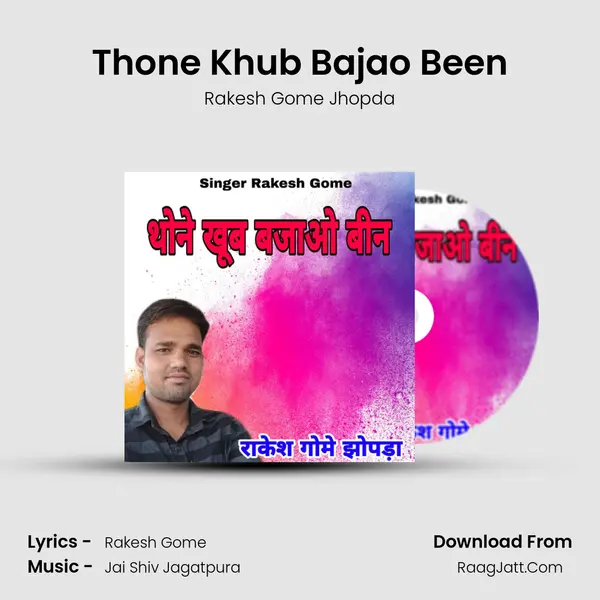 Thone Khub Bajao Been mp3 song