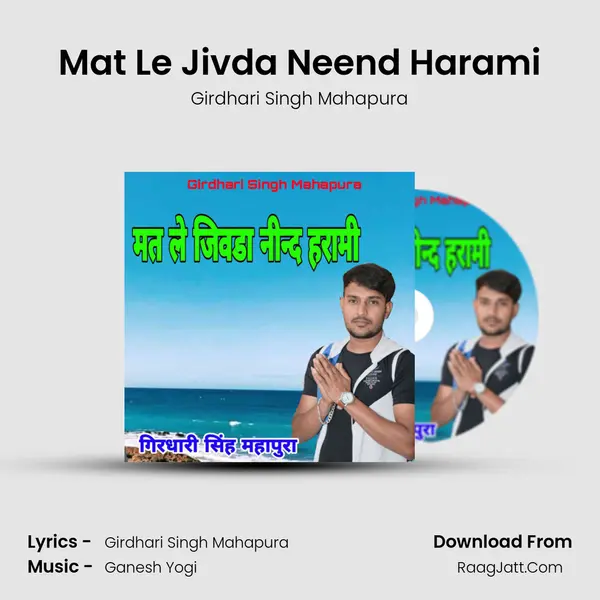 Mat Le Jivda Neend Harami mp3 song