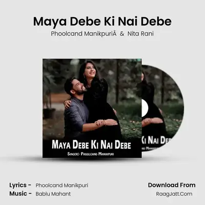Maya Debe Ki Nai Debe MP3 Song by Phoolcand ManikpuriÂ  Cover