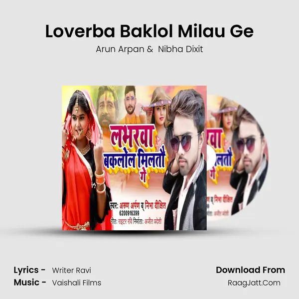 Loverba Baklol Milau Ge MP3 Song by Arun Arpan Cover