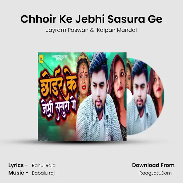 Chhoir Ke Jebhi Sasura Ge MP3 Song by Jayram Paswan Cover