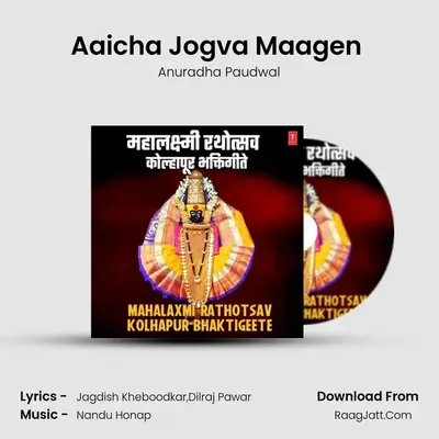 Aaicha Jogva Maagen (From 