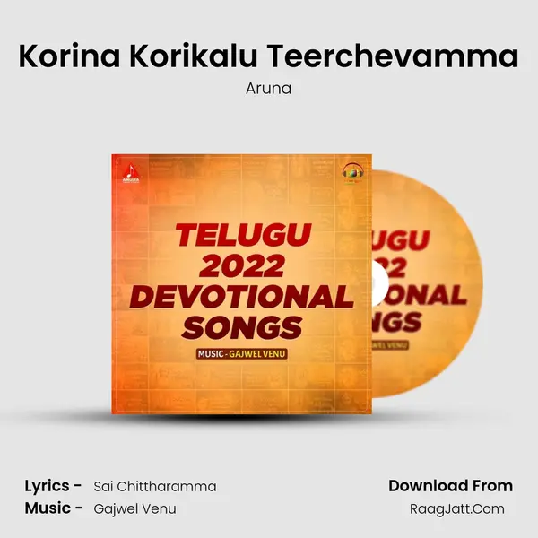 Korina Korikalu Teerchevamma MP3 Song by Aruna Cover