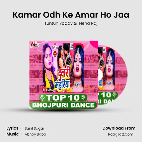 Kamar Odh Ke Amar Ho Jaa MP3 Song by Tuntun Yadav Cover