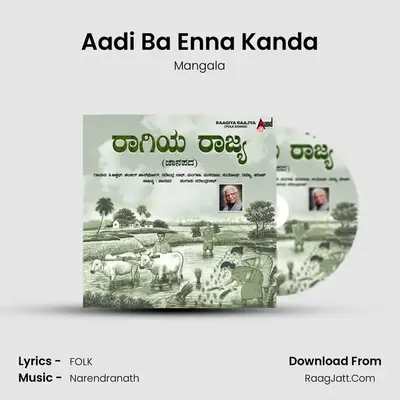 Aadi Ba Enna Kanda mp3 song
