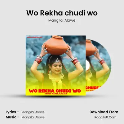 Wo Rekha chudi wo mp3 song
