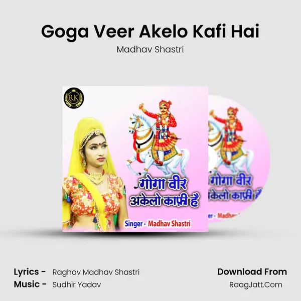 Goga Veer Akelo Kafi Hai mp3 song