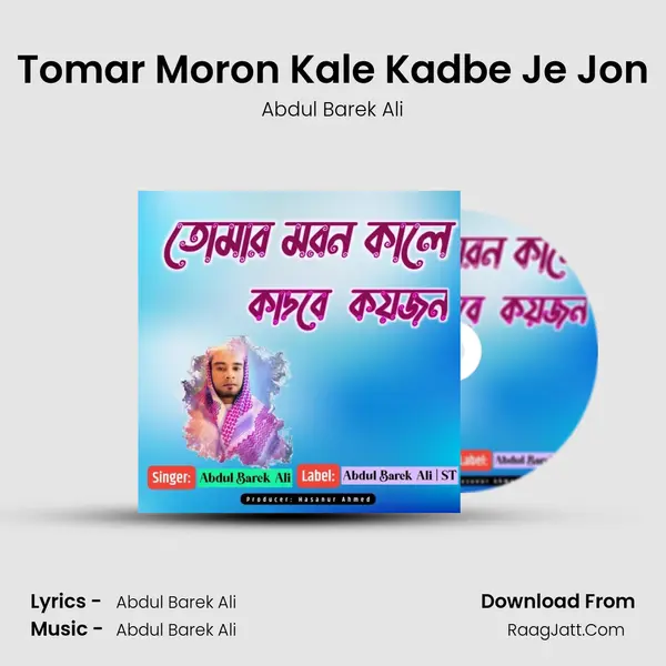 Tomar Moron Kale Kadbe Je Jon - Abdul Barek Ali