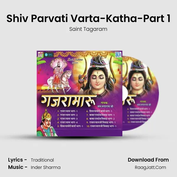 Shiv Parvati Varta-Katha-Part 1 MP3 Song by Saint Tagaram Cover