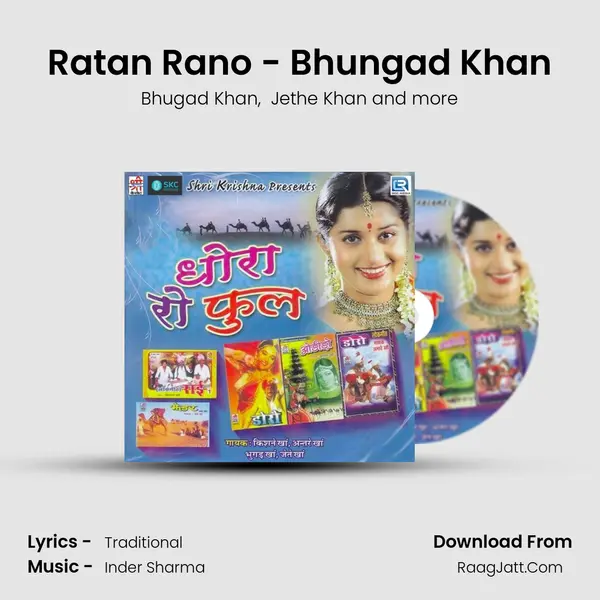 Ratan Rano - Bhungad Khan mp3 song
