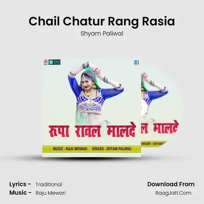 Chail Chatur Rang Rasia mp3 song