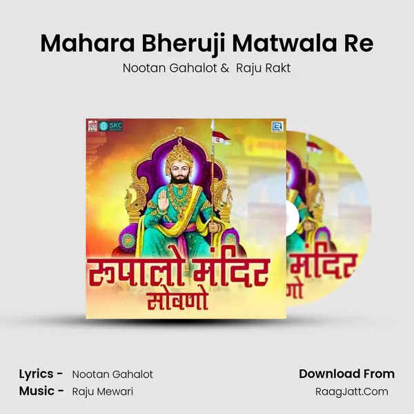 Mahara Bheruji Matwala Re MP3 Song by Nootan Gahalot Cover