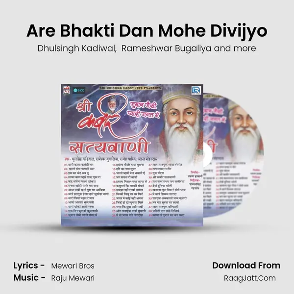 Are Bhakti Dan Mohe Divijyo mp3 song