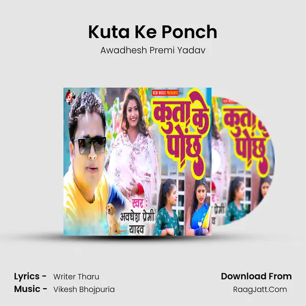 Kuta Ke Ponch - Awadhesh Premi Yadav