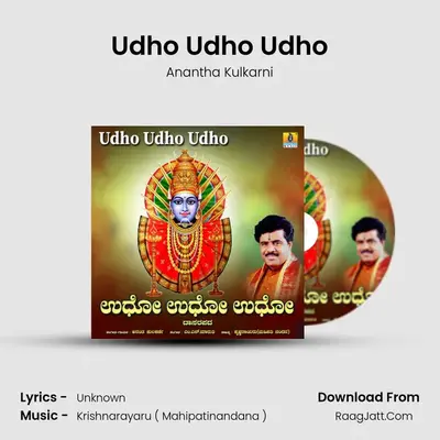 Udho Udho Udho MP3 Song by Anantha Kulkarni Cover